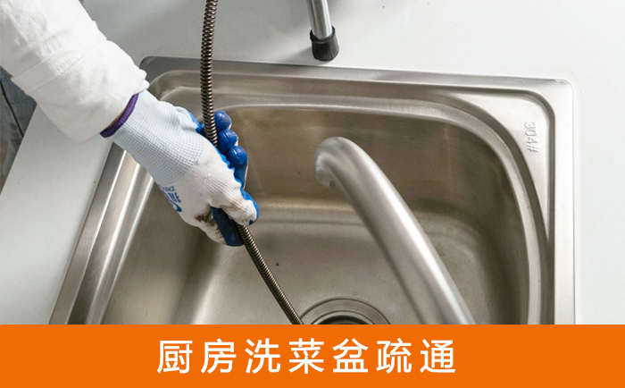 镇康洗菜池疏通
